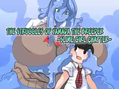 Hanshoku-gakari Yamada no Junan| The Struggles of Yamada the Breeder hentai