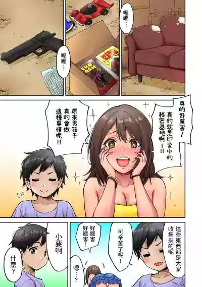 Akogare no Nee-chan ga Gal ni Natte Kaette Kita Natsuyasumi Ch. 4 hentai