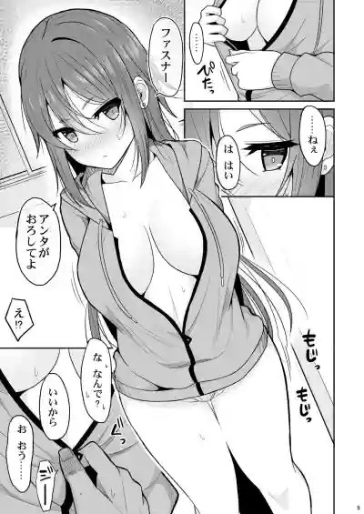 Keikaishin ga Nai Osananajimi ga Onna ni Naru made hentai