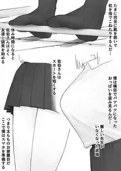 Saeki-san kansatsu nikki hentai