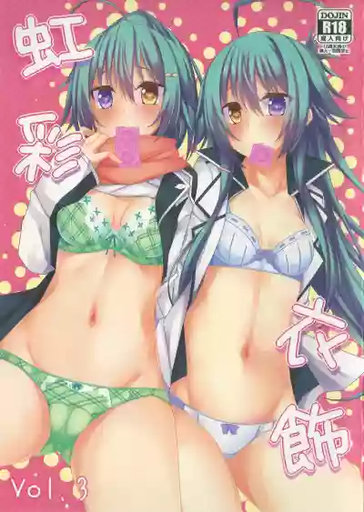 Kousai Ishoku Vol. 3 hentai