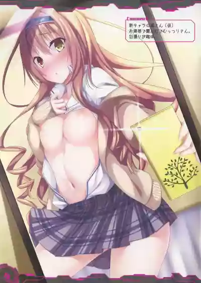 Kousai Ishoku Vol. 5 hentai