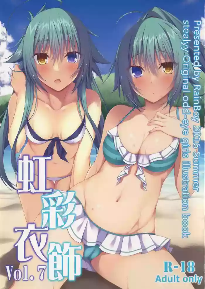 Kousai Ishoku Vol. 7 hentai