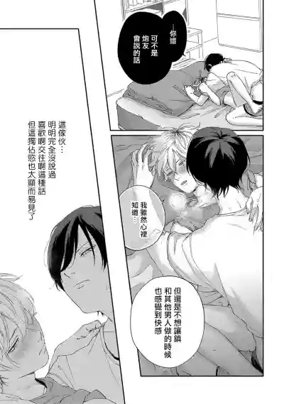 Sex Drop | 情爱下坠 Ch. 1-4 hentai