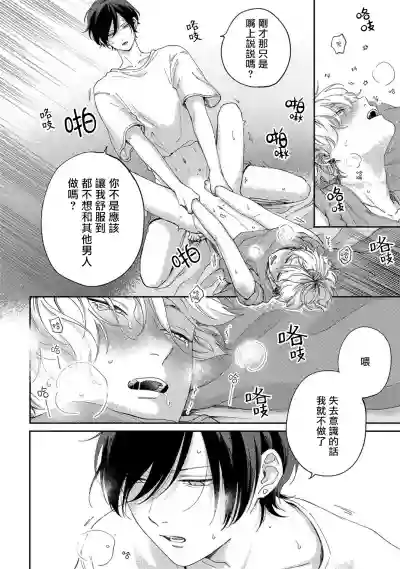 Sex Drop | 情爱下坠 Ch. 1-4 hentai