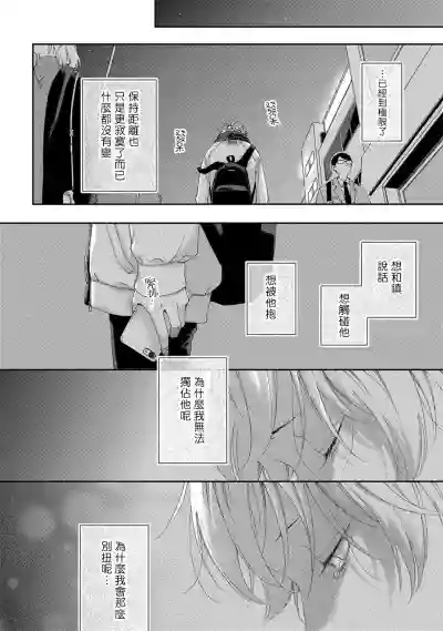 Sex Drop | 情爱下坠 Ch. 1-4 hentai