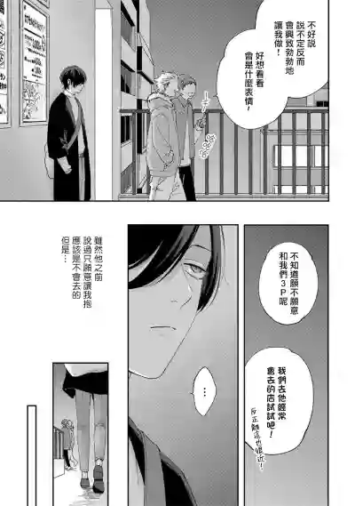 Sex Drop | 情爱下坠 Ch. 1-4 hentai