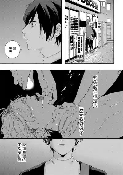 Sex Drop | 情爱下坠 Ch. 1-4 hentai