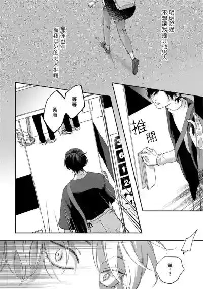 Sex Drop | 情爱下坠 Ch. 1-4 hentai