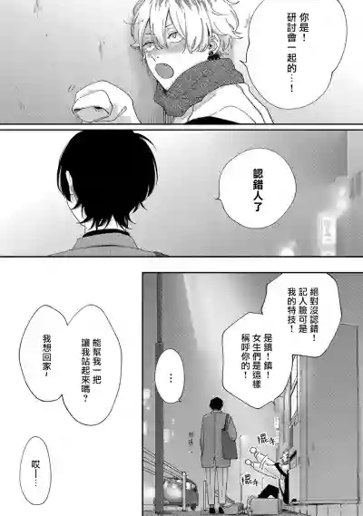 Sex Drop | 情爱下坠 Ch. 1-4 hentai