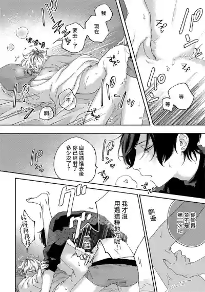 Sex Drop | 情爱下坠 Ch. 1-4 hentai