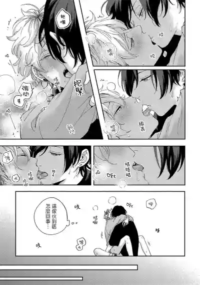 Sex Drop | 情爱下坠 Ch. 1-4 hentai