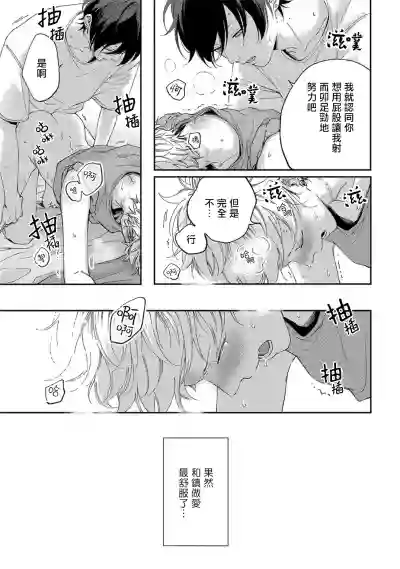 Sex Drop | 情爱下坠 Ch. 1-4 hentai