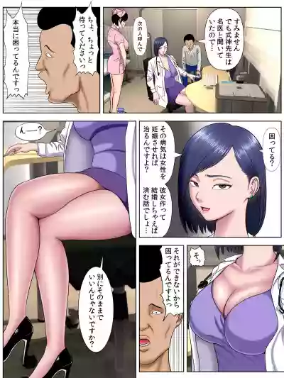 Sex Shinai to Shinu Yamai 3 hentai