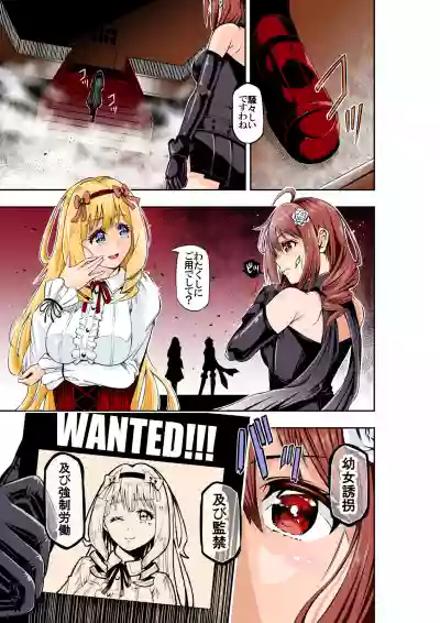 BOUNTY HUNTER GIRL vs CELEBRITY GIRL Ch. 1 hentai