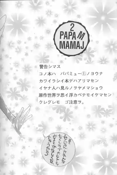 Papa wa Musician Mama wa J.Leaguer 2 hentai