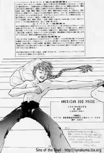 American Dog Press hentai