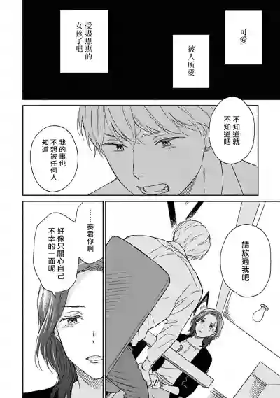 Ameagari no Bokura ni Tsuite | 雨后的我们 Ch. 1-5 hentai