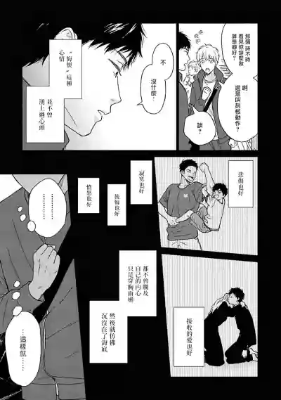 Ameagari no Bokura ni Tsuite | 雨后的我们 Ch. 1-5 hentai