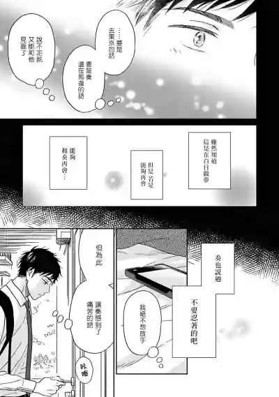 Ameagari no Bokura ni Tsuite | 雨后的我们 Ch. 1-5 hentai