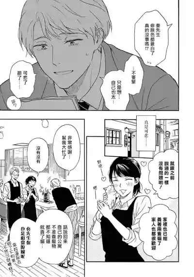 Ameagari no Bokura ni Tsuite | 雨后的我们 Ch. 1-5 hentai