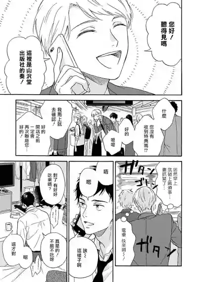 Ameagari no Bokura ni Tsuite | 雨后的我们 Ch. 1-5 hentai