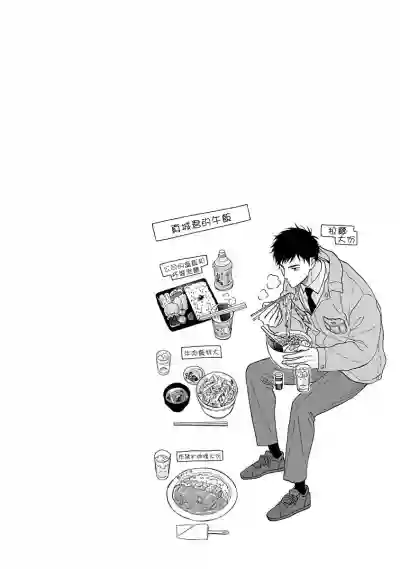 Ameagari no Bokura ni Tsuite | 雨后的我们 Ch. 1-5 hentai