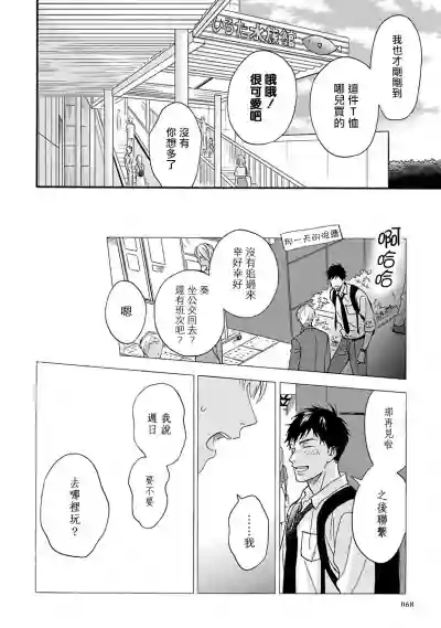 Ameagari no Bokura ni Tsuite | 雨后的我们 Ch. 1-5 hentai