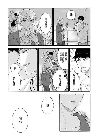 Ameagari no Bokura ni Tsuite | 雨后的我们 Ch. 1-5 hentai