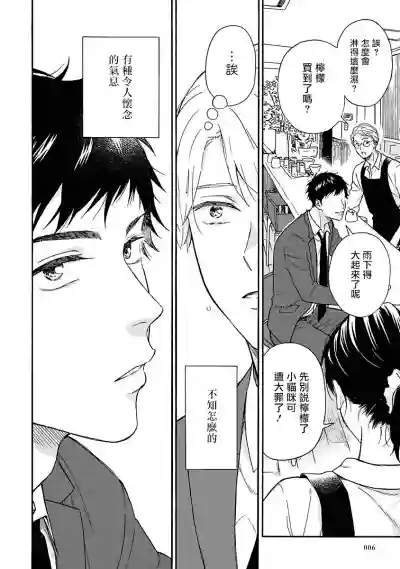 Ameagari no Bokura ni Tsuite | 雨后的我们 Ch. 1-5 hentai