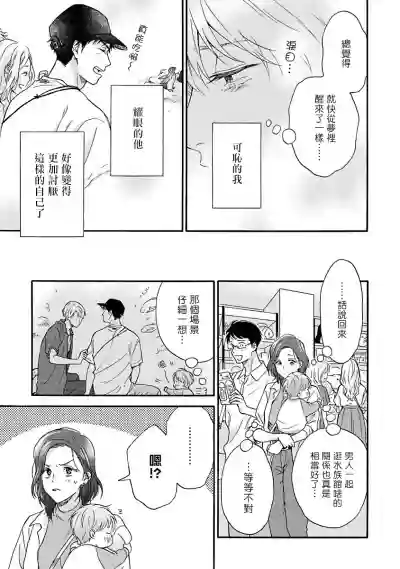 Ameagari no Bokura ni Tsuite | 雨后的我们 Ch. 1-5 hentai