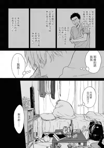 Ameagari no Bokura ni Tsuite | 雨后的我们 Ch. 1-5 hentai