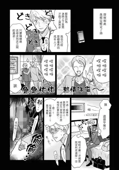 Ameagari no Bokura ni Tsuite | 雨后的我们 Ch. 1-5 hentai