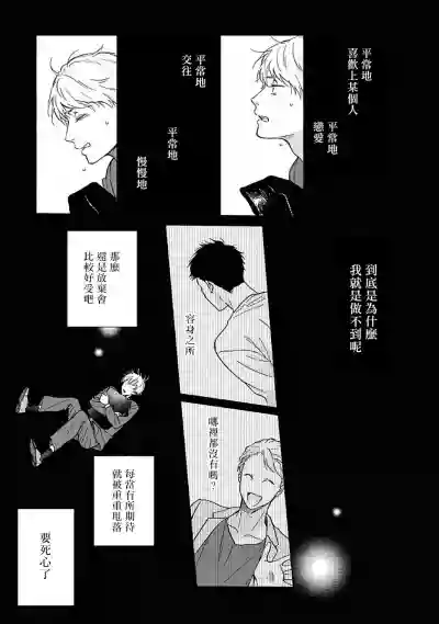 Ameagari no Bokura ni Tsuite | 雨后的我们 Ch. 1-5 hentai