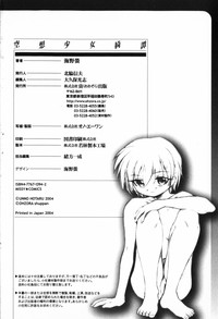 Kusou Shoujo Kitan hentai