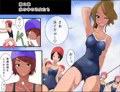 Pool de Haramase Maternity 2 hentai