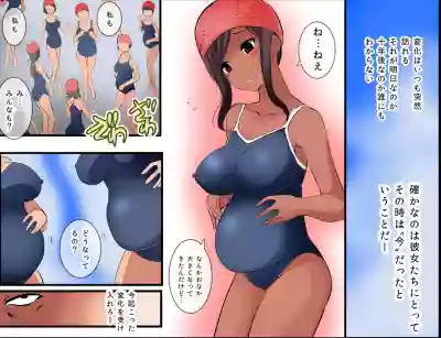 Pool de Haramase Maternity 2 hentai