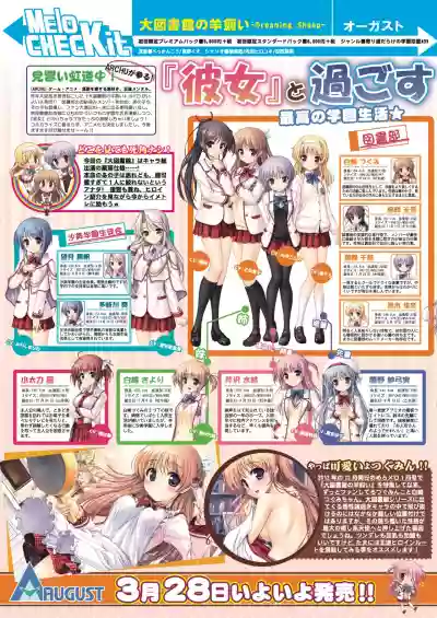 Monthly MelomELO Mar.2014 hentai