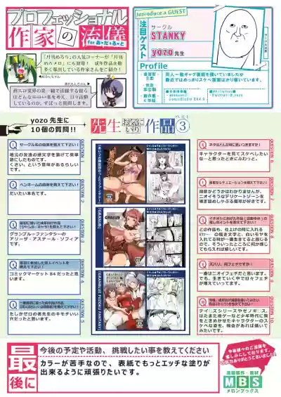 Monthly MelomELO Apr.2016 hentai