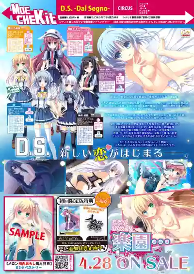 Monthly MelomELO Apr.2016 hentai