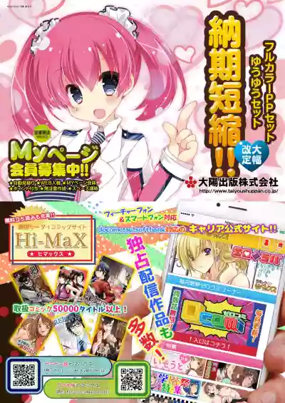 Monthly MelomELO Apr.2016 hentai