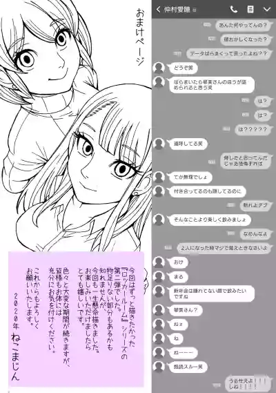 Heisha ni wa Nakamura ga 2-mei Orimasu hentai