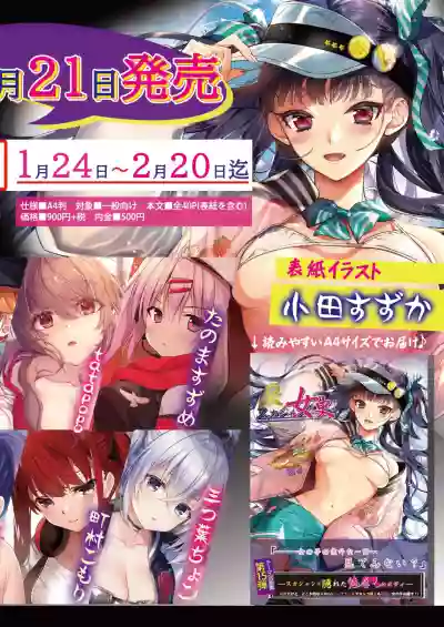 Monthly UriboZakkaTen Jan.31,2020 hentai