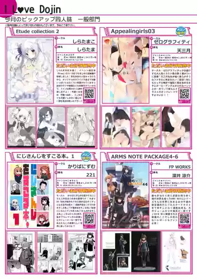 Monthly UriboZakkaTen Jan.31,2020 hentai