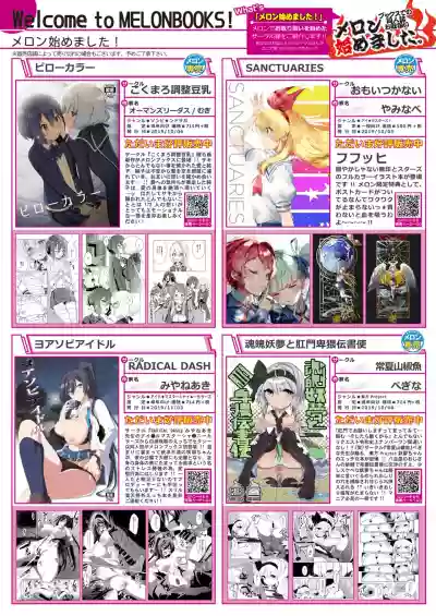 Monthly UriboZakkaTen Dec.13,2019 hentai