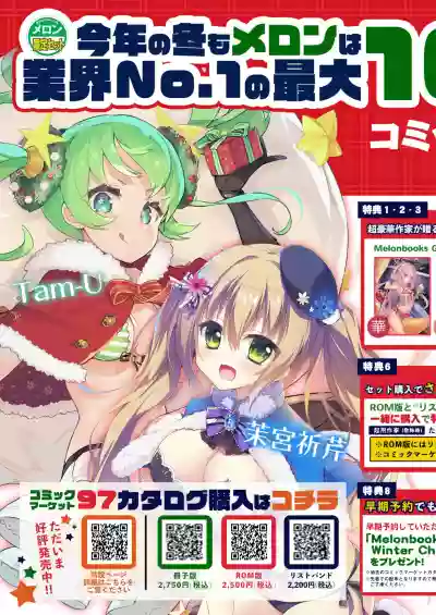 Monthly UriboZakkaTen Dec.13,2019 hentai