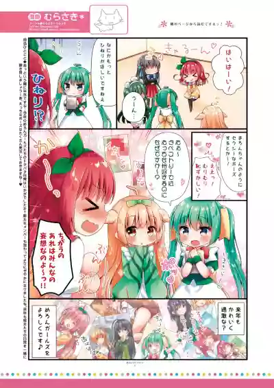 Monthly UriboZakkaTen Dec.13,2019 hentai