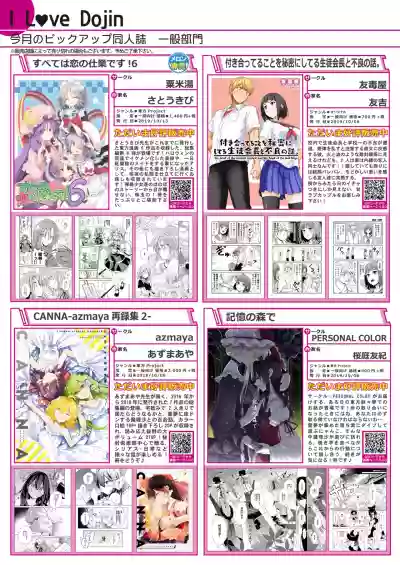 Monthly UriboZakkaTen Dec.13,2019 hentai
