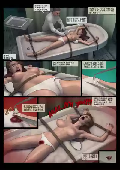 Mad Doc Miss Universe 01-16 hentai