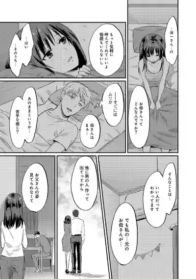 Zesshokukei Danshi, Seiyoku o Shiru Ch. 1-31 hentai